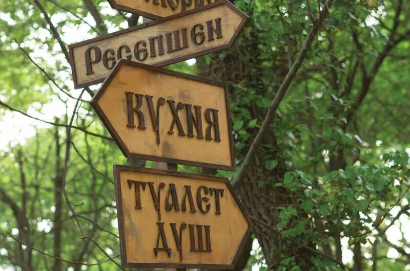 Изображение Изображение отеля / гостиницы "Кемпинг «Свежий воздух»" #10 #8