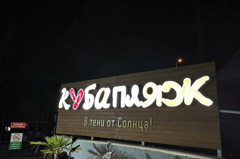 Изображение Изображение квартиры "Студия у самого моря" #3 #3