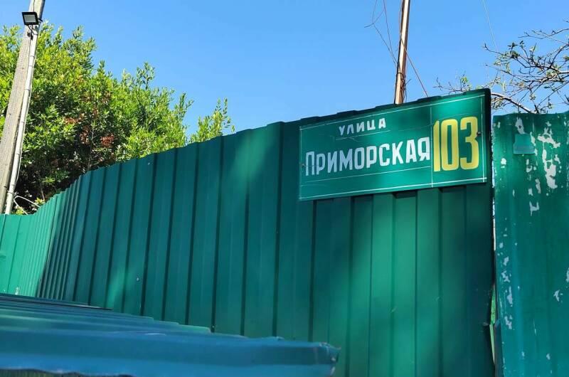 Изображение Изображение гостиницы "Гостевой дом «У Игоря дома»" #8 #8