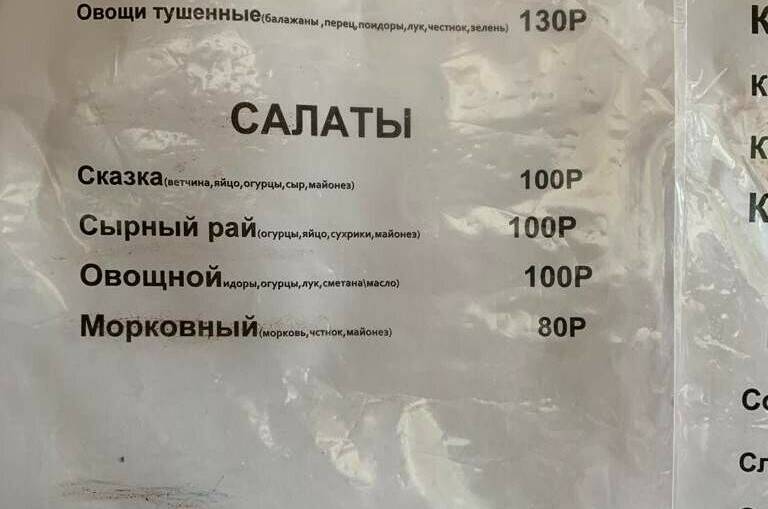 Изображение Изображение гостиницы "Гостевой дом «У Евы»" #5 #5