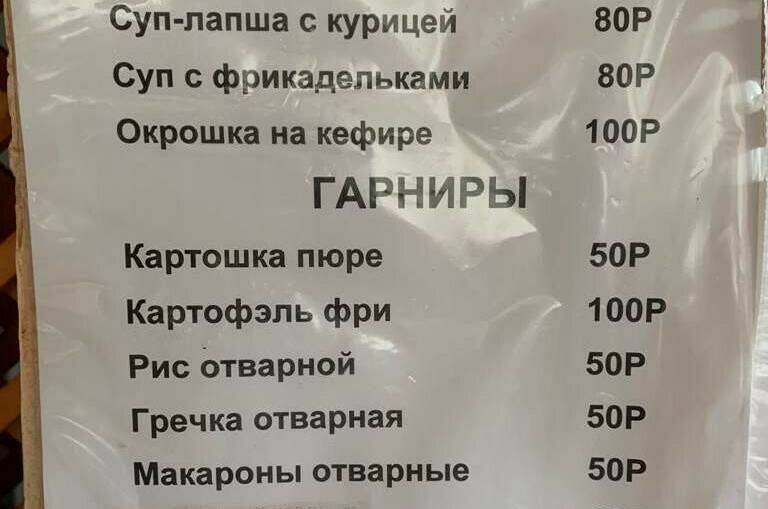 Изображение Изображение гостиницы "Гостевой дом «У Евы»" #7 #7