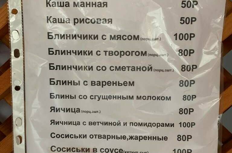 Изображение Изображение отеля / гостиницы "Гостевой дом «У Евы»" #11 #9