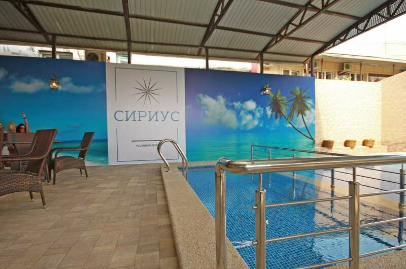 Изображение Изображение гостиницы &quot;Гостевой дом «Сириус»&quot; #2 #2