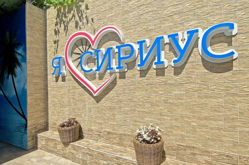 Изображение Изображение гостиницы &quot;Гостевой дом «Сириус»&quot; #5 #5