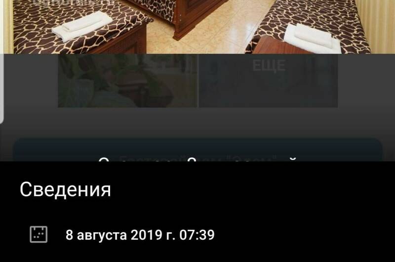 Изображение Изображение гостиницы "Гостевой дом «Эдем»" #5 #5