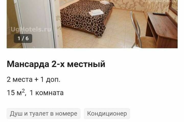 Изображение Изображение гостиницы "Гостевой дом «Эдем»" #8 #8