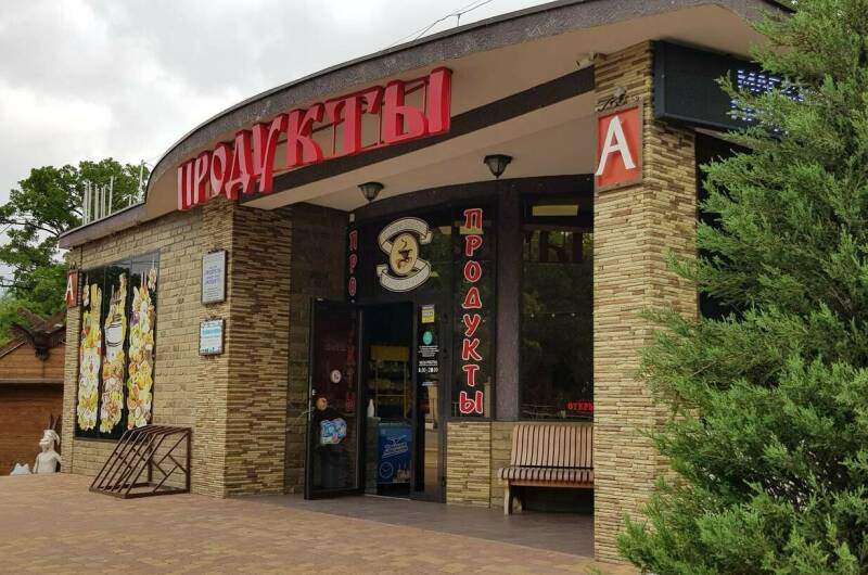 Изображение Изображение отеля / гостиницы "Гостевые дома «Катрина»" #11 #9