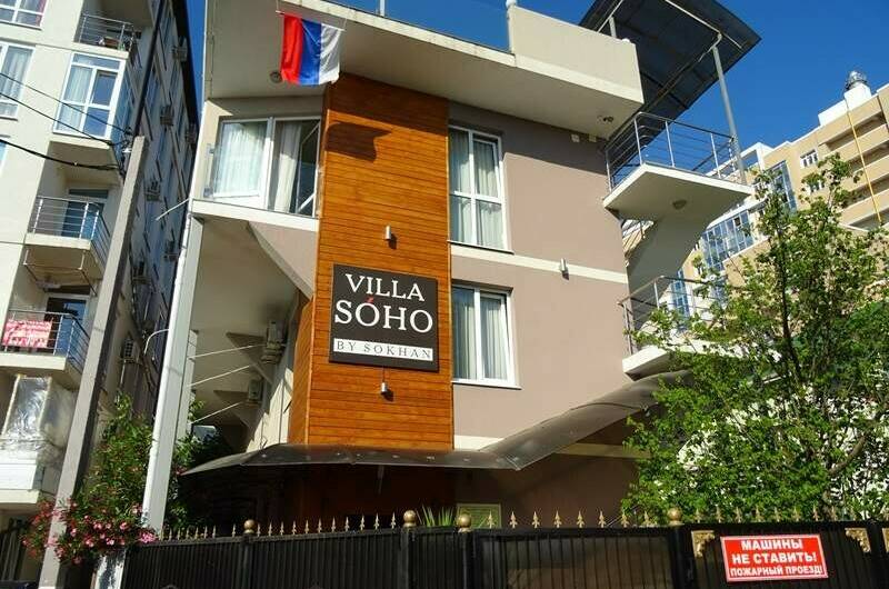 Изображение Изображение гостиницы "Гостевой дом «Villa Soho»" #4 #4