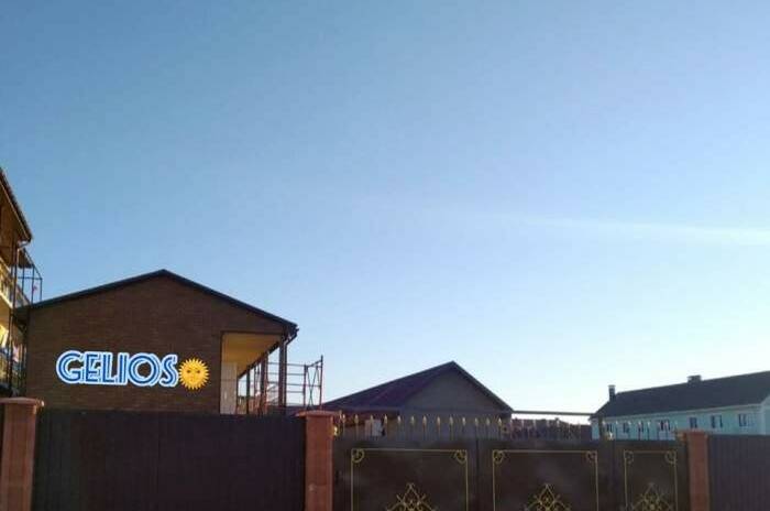 Изображение Изображение гостиницы &quot;Гостевой дом «Гелиос (Gelios)»&quot; #2 #2