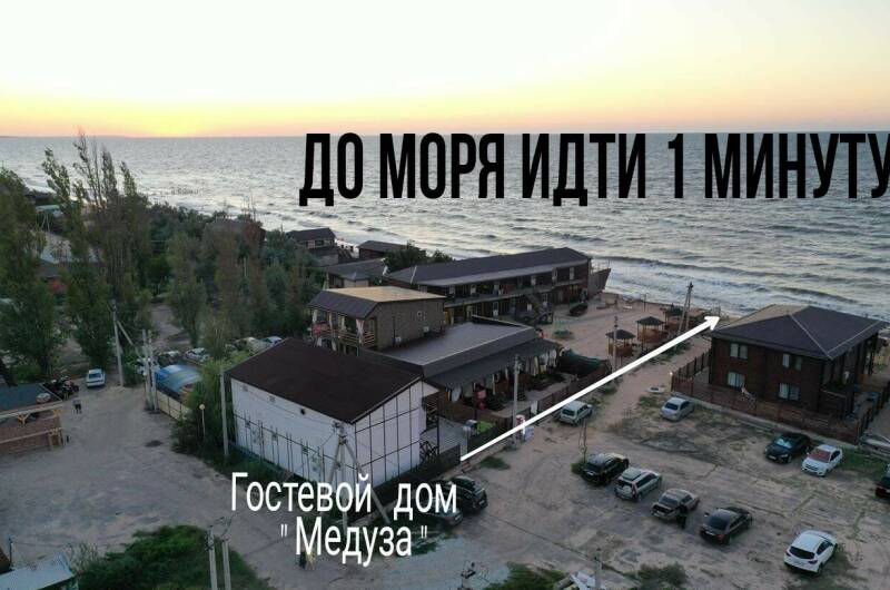 Изображение Изображение гостиницы "Гостевой дом «Медуза»" #2 #2