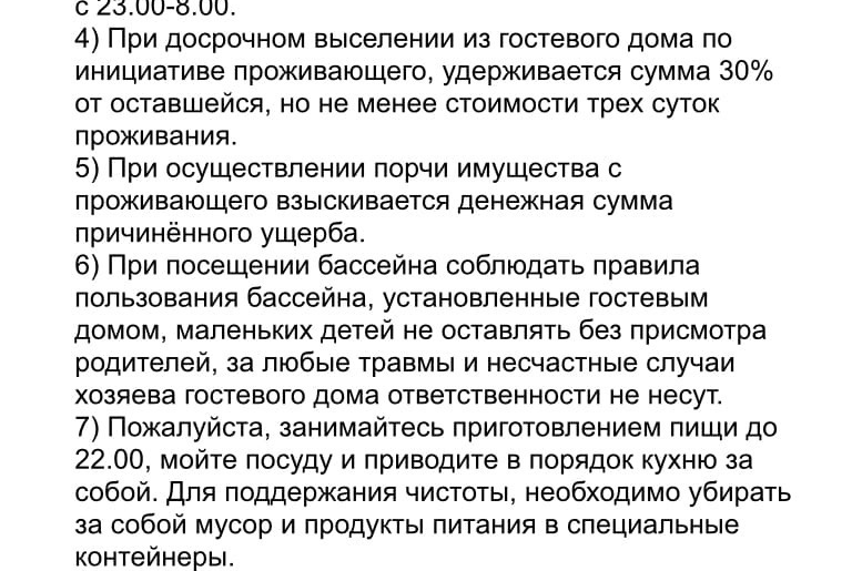 Изображение Изображение отеля / гостиницы "Частный дом с комнатами (дом под ключ)" #11 #9