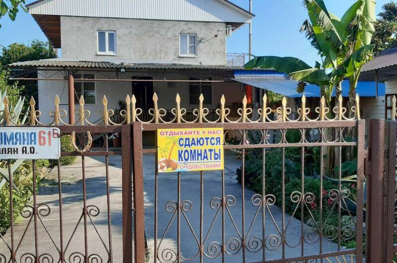 Изображение Изображение гостиницы &quot;Гостевой дом «У Аведиса и Марины»&quot; #6 #6