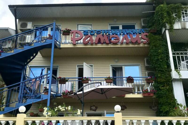 Изображение Изображение гостиницы &quot;Мини-гостиница «Рамэлия»&quot; #2 #2