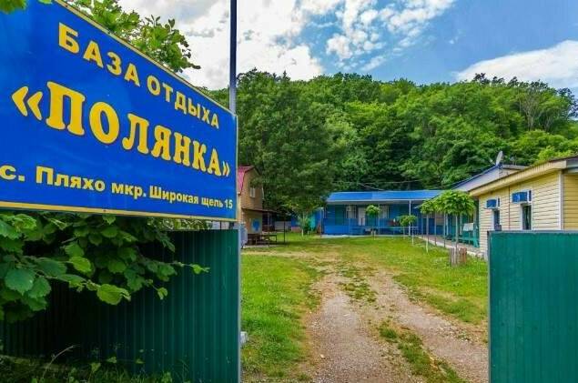 Изображение Изображение гостиницы &quot;База отдыха «Полянка»&quot; #5 #5