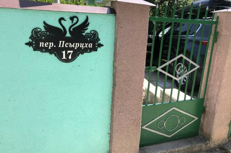 Изображение Изображение гостиницы &quot;Гостевой дом «У моря»&quot; #2 #2