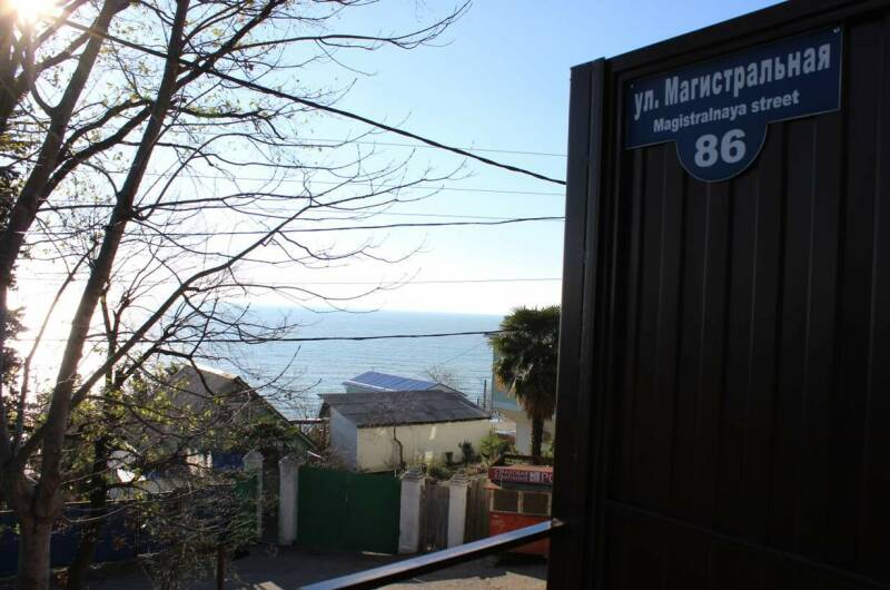 Изображение Изображение гостиницы &quot;Гостевой дом «Александра»&quot; #8 #8