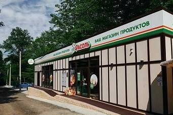 Изображение Изображение гостиницы &quot;База отдыха «Дельфин»&quot; #8 #8