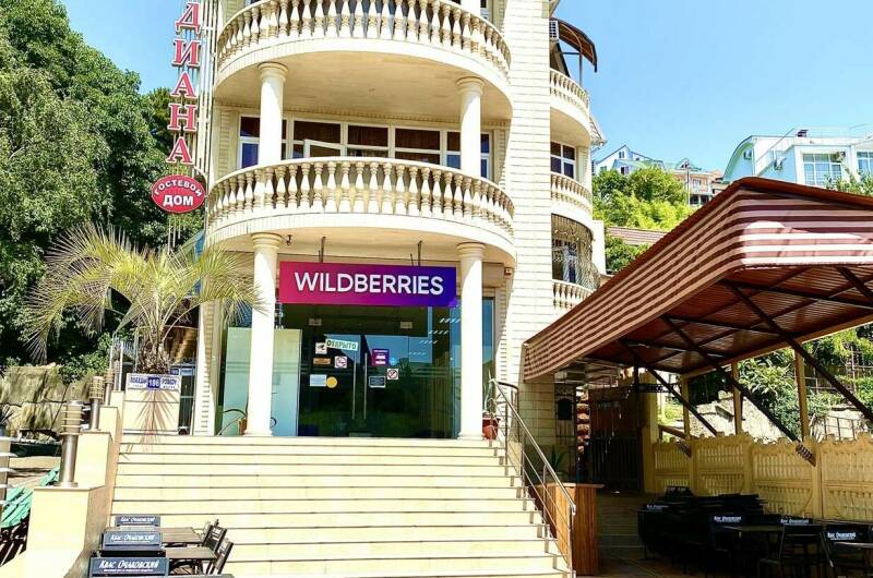 Изображение Изображение гостиницы &quot;Гостевой дом «Диана»&quot; #1 #1