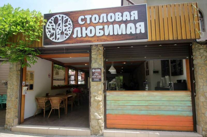 Изображение Изображение гостиницы &quot;Гостевой дом «Анапа»&quot; #8 #8