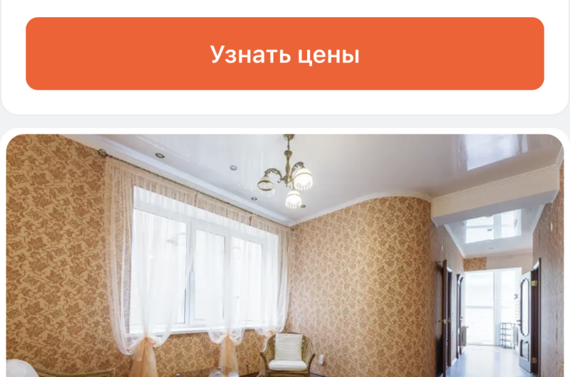 Изображение Изображение гостиницы &quot;Гостевой дом «Нелли»&quot; #3 #3