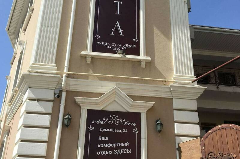 Изображение Изображение гостиницы &quot;Zlata Guest House (Гостевой дом «Злата»)&quot; #4 #4