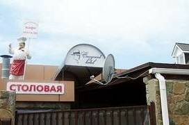 Изображение Изображение гостиницы &quot;Мини-отель «Эмигрант»&quot; #3 #3