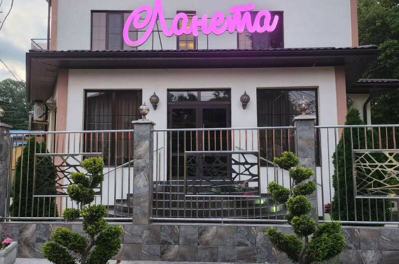 Изображение Изображение гостиницы &quot;Гостевой дом «Ланета»&quot; #1 #1