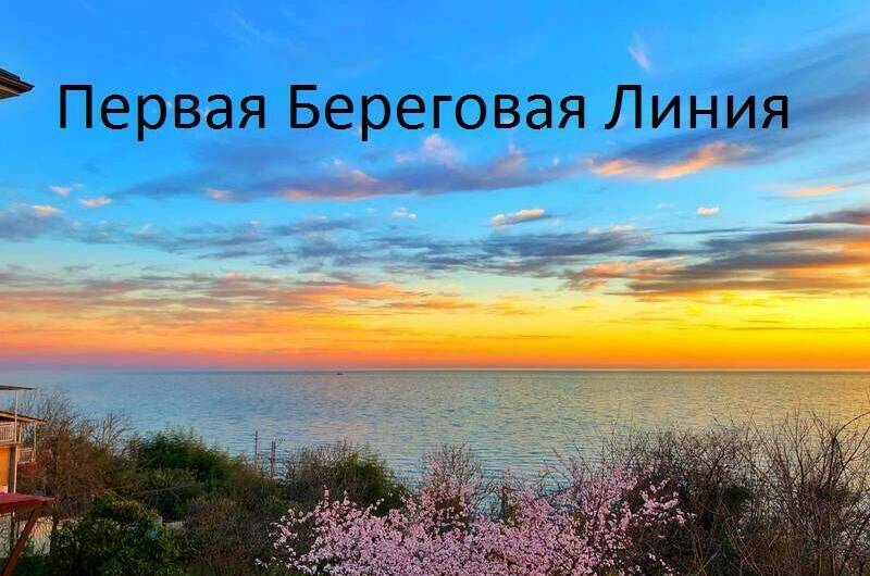 Изображение Изображение гостиницы "Гостевой дом «Морской Бриз»" #1 #1