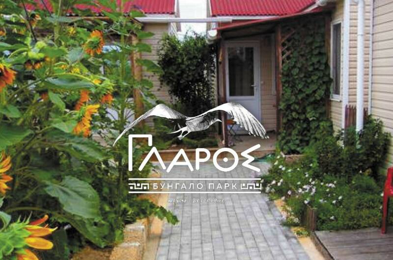 Изображение Изображение гостиницы &quot;Бунгало парк «ΓΛΑΡΟΣ»&quot; #2 #2