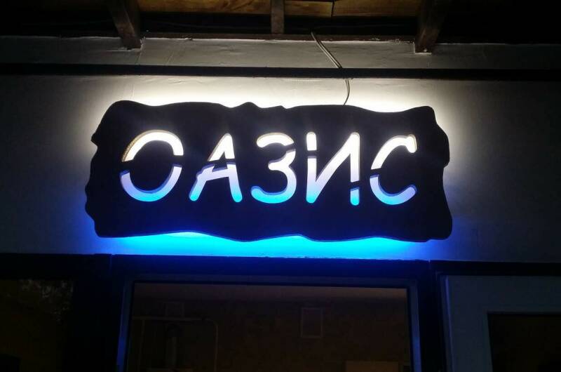 Изображение Изображение гостиницы &quot;Мини-гостиница «Оазис»&quot; #7 #7