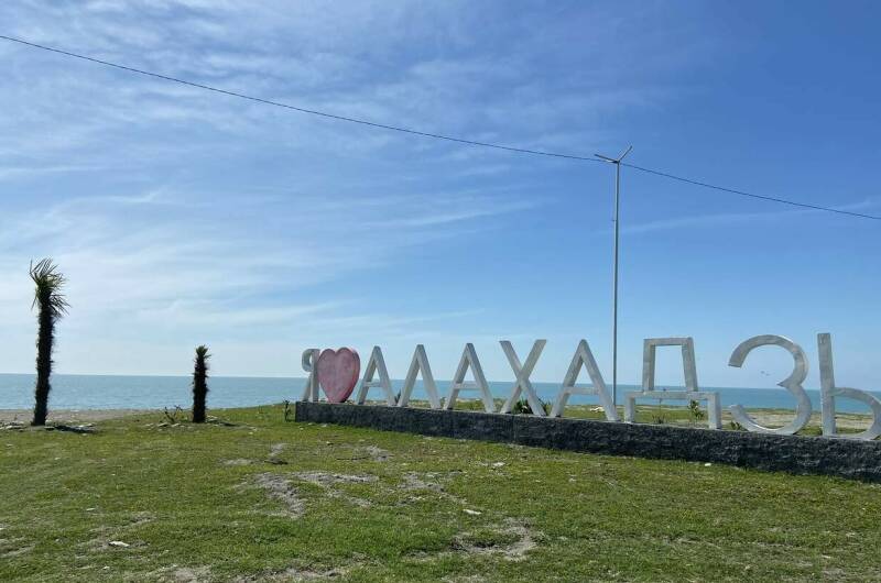 Изображение Изображение гостиницы &quot;Гостевой дом «Санта-София»&quot; #3 #3