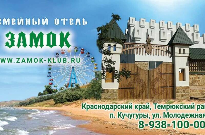 Изображение Изображение гостиницы &quot;Семейный клуб «Замок»&quot; #3 #3