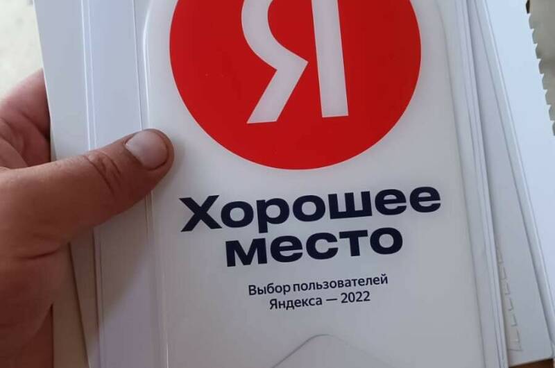 Изображение Изображение гостиницы &quot;Гостевой дом «Саламандра»&quot; #8 #8