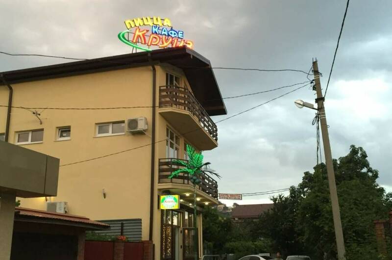 Изображение Изображение гостиницы &quot;Мини-гостиница «Круиз-Лазаревское»&quot; #3 #3