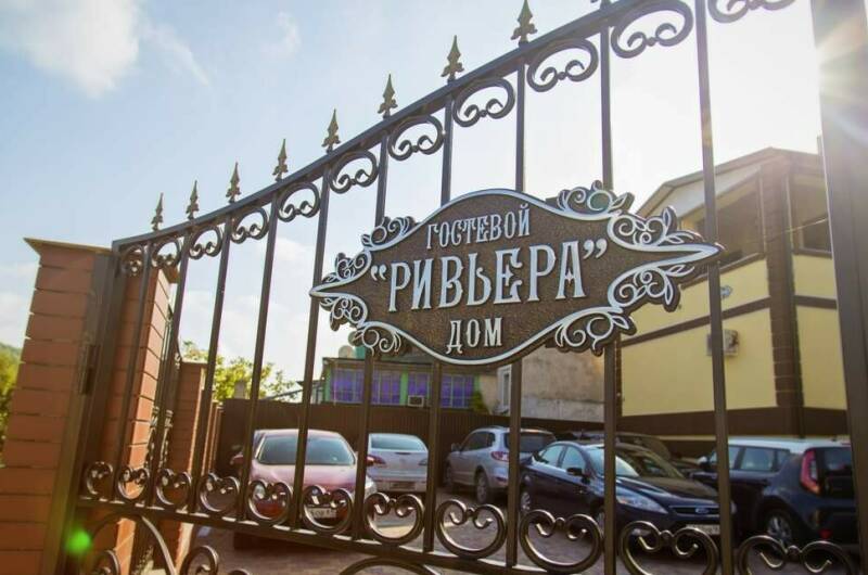Изображение Изображение гостиницы "Гостевой дом «Ривьера»" #6 #6