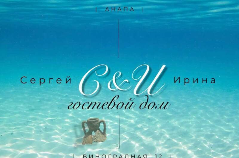 Изображение Изображение гостиницы &quot;Гостевой дом «Сергей &amp; Ирина»&quot; #6 #6