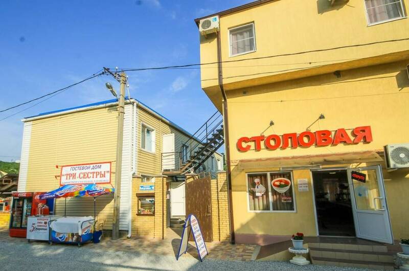 Изображение Изображение гостиницы &quot;Гостевой дом «Три сестры»&quot; #5 #5