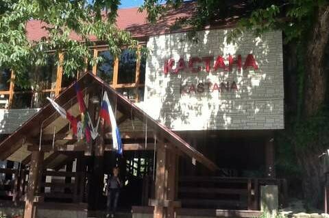 Изображение Изображение гостиницы &quot;Отель &quot;Кастана&quot;&quot; #1 #1