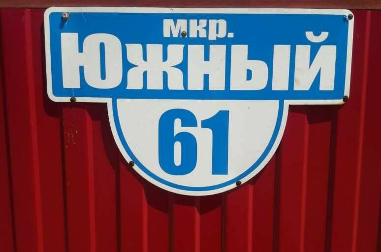 Изображение Изображение гостиницы &quot;Гостевой дом «Елена»&quot; #3 #3