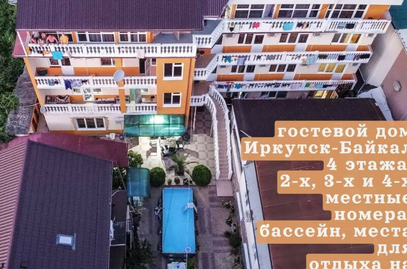 Изображение Изображение гостиницы "Гостевой дом «Иркутск-Байкал»" #4 #4