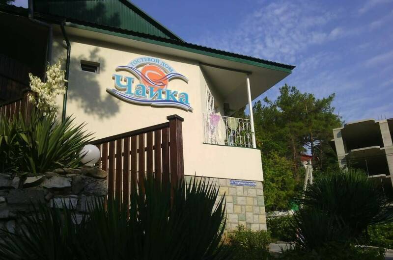 Изображение Изображение гостиницы &quot;Гостевой дом «Чайка»&quot; #1 #1