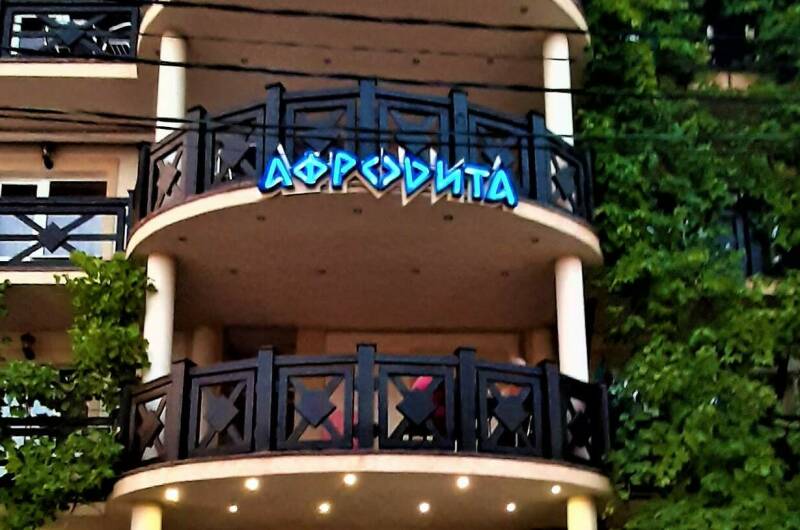 Изображение Изображение гостиницы &quot;Гостевой дом «Афродита»&quot; #4 #4