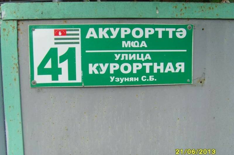 Изображение Изображение гостиницы "Частный сектор «У Кипариса»" #2 #2