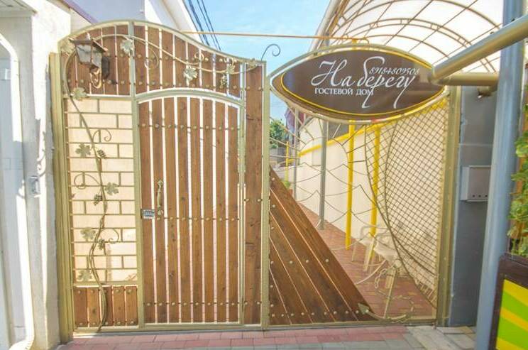 Изображение Изображение гостиницы &quot;Частное домовладение «На Берегу»&quot; #3 #3
