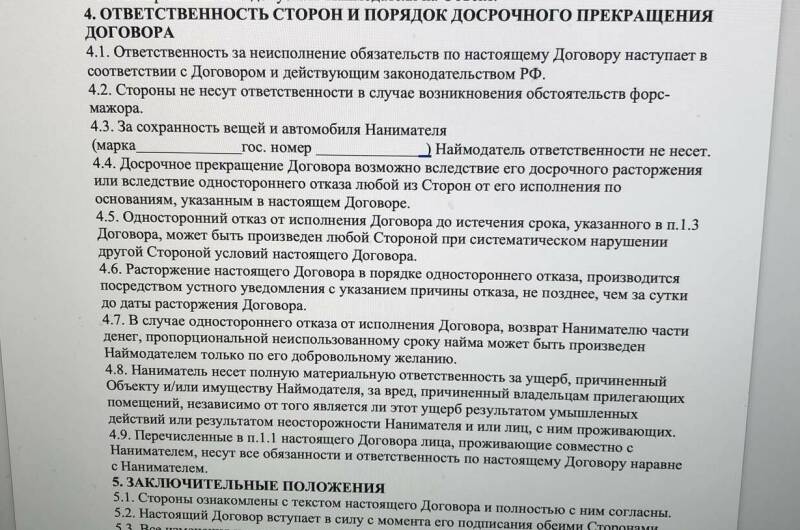 Изображение Изображение гостиницы &quot;Зеленый дом с бассейном&quot; #2 #2