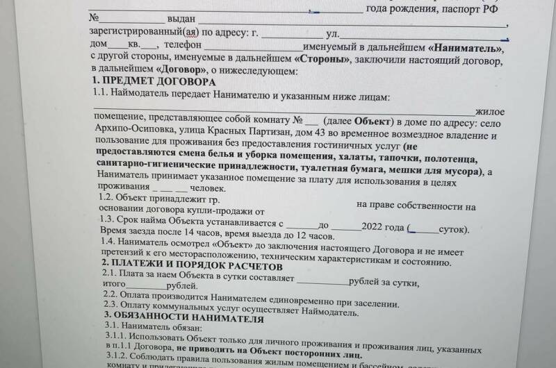 Изображение Изображение отеля / гостиницы "Зеленый дом с бассейном" #11 #9