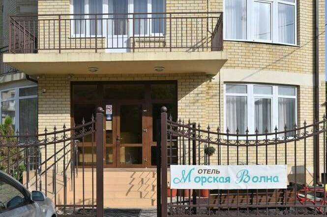 Изображение Изображение гостиницы &quot;Отель «Морская волна»&quot; #2 #2