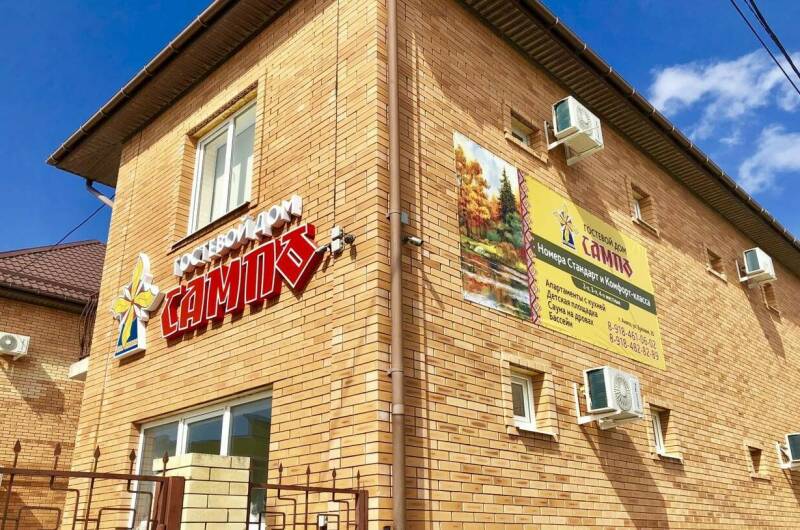 Изображение Изображение гостиницы "Отель «Сампо»" #3 #3