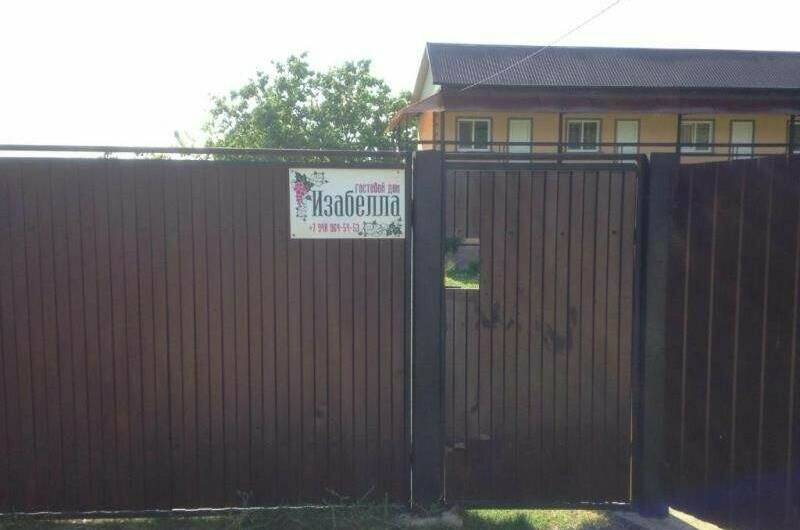 Изображение Изображение гостиницы "Гостевой дом «Изабелла»" #3 #3