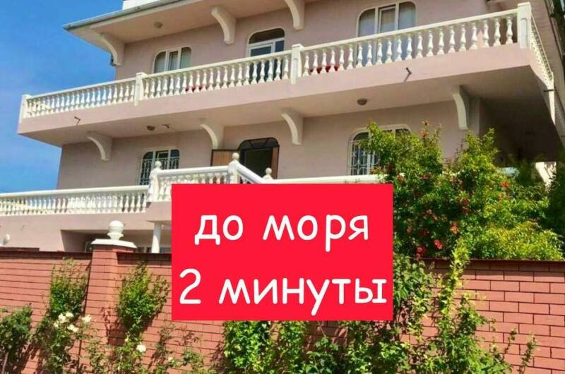 Изображение Изображение гостиницы &quot;Гостевой дом «Арарат»&quot; #1 #1